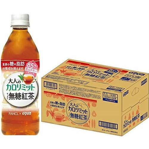 ダイドー 大人のカロリミット すっきり無糖 紅茶 500ml ×24本 機能性表示食品｜matsu-take｜02