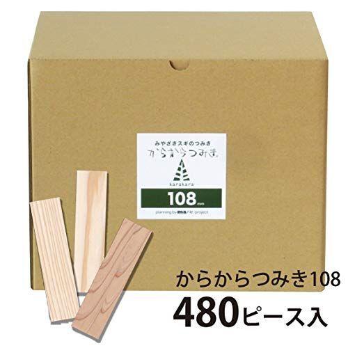 からからつみき108 (9×27×108mm) 480ピース入 知育玩具 国産 無塗装 木のおもちゃ 9×27×108mm 480ピース入 知育玩具 国産 無塗装 木のおもちゃ