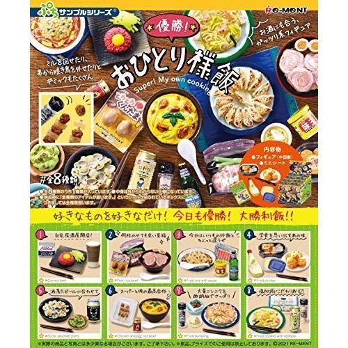 リーメント　ぷちサンプルシリーズ　優勝　おひとり様飯　BOX商品