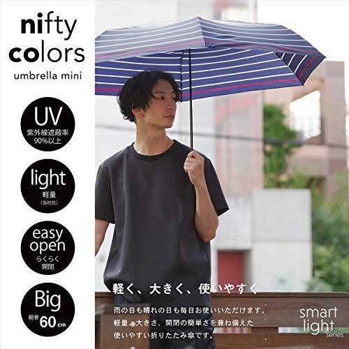 Nifty Colors(ニフティカラーズ) 折りたたみ傘 ストライプカーボン軽量ミニ60 ネイビー｜matsu-take｜04