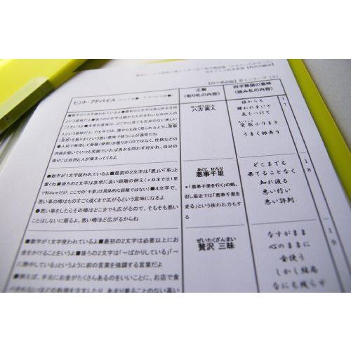四字熟語 故事成語カルタは かるかったかるった ４ 中級 簡単ルールで家族で楽しく学べるカードゲーム型学習用教材 知育玩具の決定版 2年保証