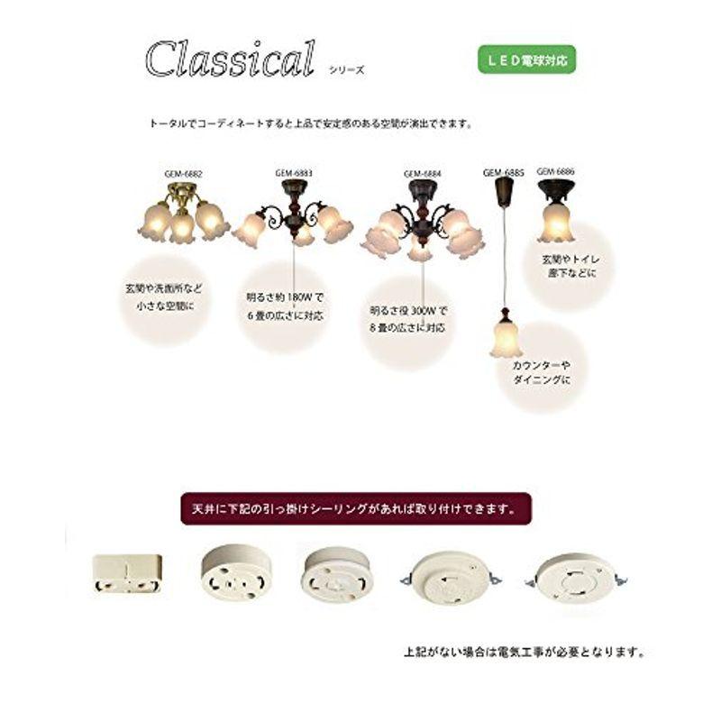 Kishima キシマ クラシック シーリングライト 5灯 GEM-6883 GEM-6883 GEM キシマ クラシック シーリングライト 5灯