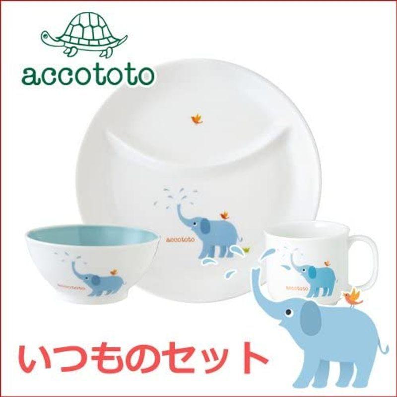 送料無料キャンペーン お食い初め いつものセット ぞう アッコトト 食器セット 陶器 ベビー食器 離乳食 ベビー食器 Fintech Global