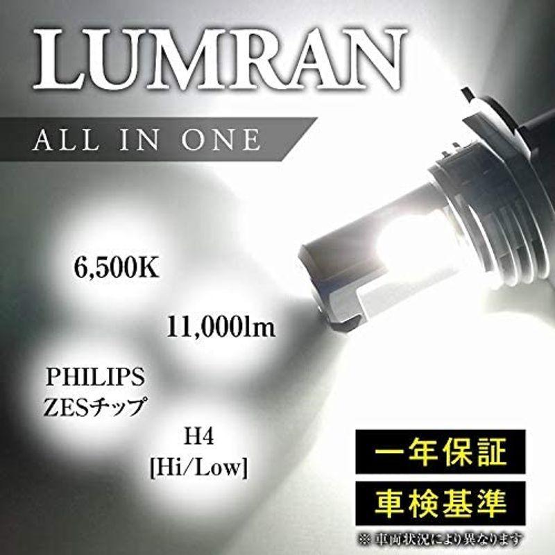 ジューク F15 H4 LEDヘッドライト H4 Hi Lo 車検対応 H4 12V 24V H4 LUMRAN ヘッドランプ ルムラン 前 - 4