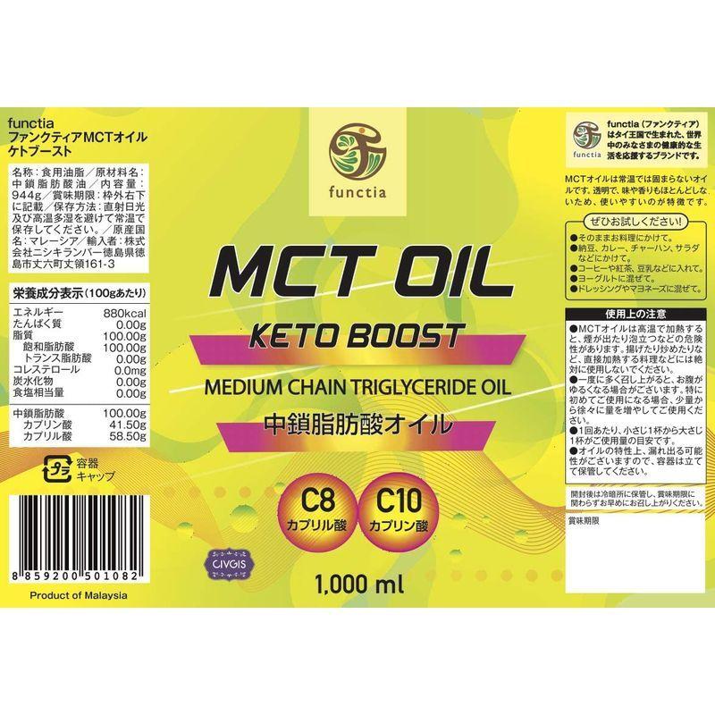 ふるさと割 Mctオイル ケトブースト特大サイズ 1リットル X 3本セット1 000ml 944g X 3本 ペットボトル中鎖脂肪酸1 Materialworldblog Com