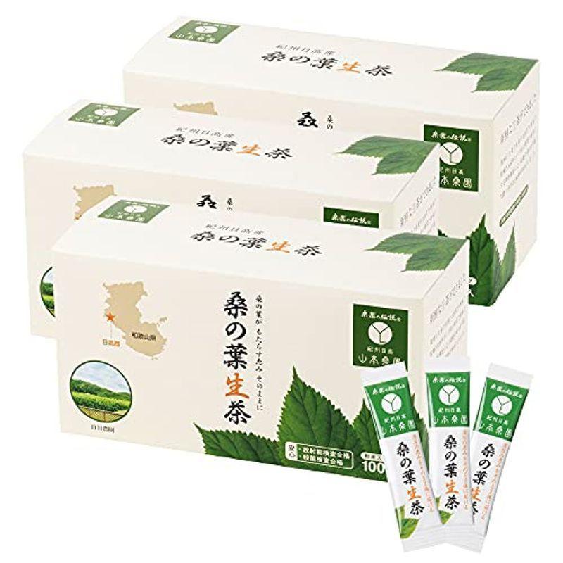 紀州日高産 桑の葉生茶 100包入×3箱桑の葉茶 国産 農薬不使用 青汁
