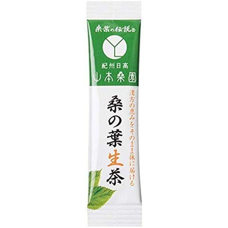 紀州日高産 桑の葉生茶 100包入×3箱桑の葉茶 国産 農薬不使用 青汁 桑の葉生茶 100包入×3箱桑の葉茶 国産 農薬不使用 青汁
