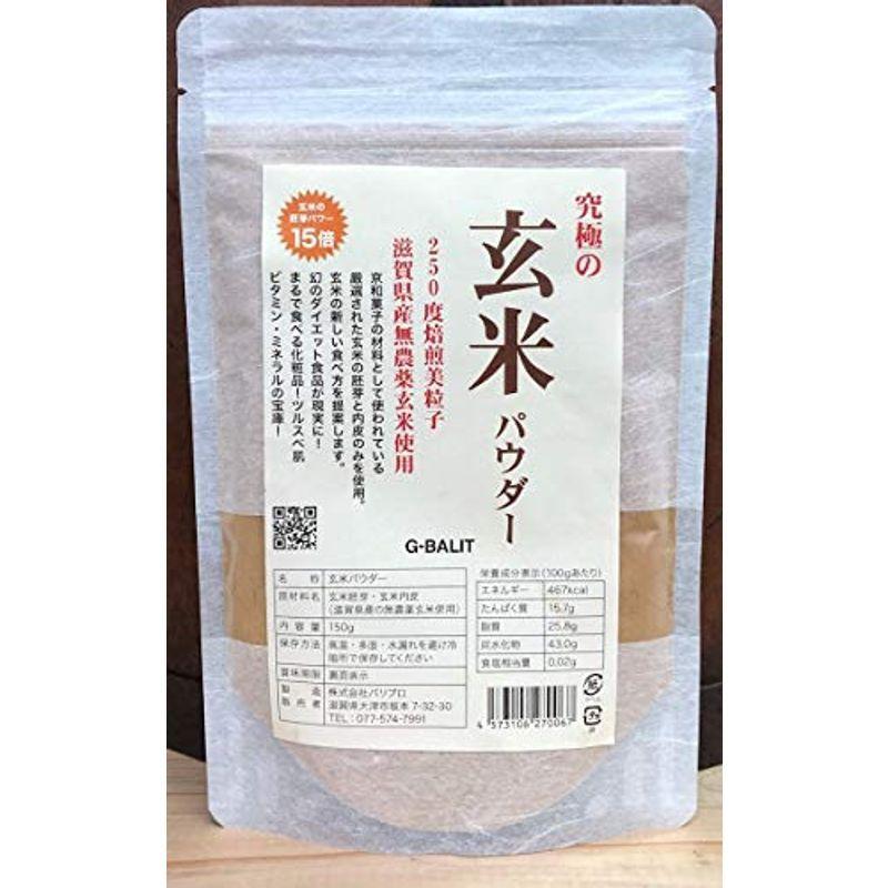 玄米パウダー５００ｇ 高級京和菓子の材料として使用されている「美味しさ」です。 おから、豆乳クッキー