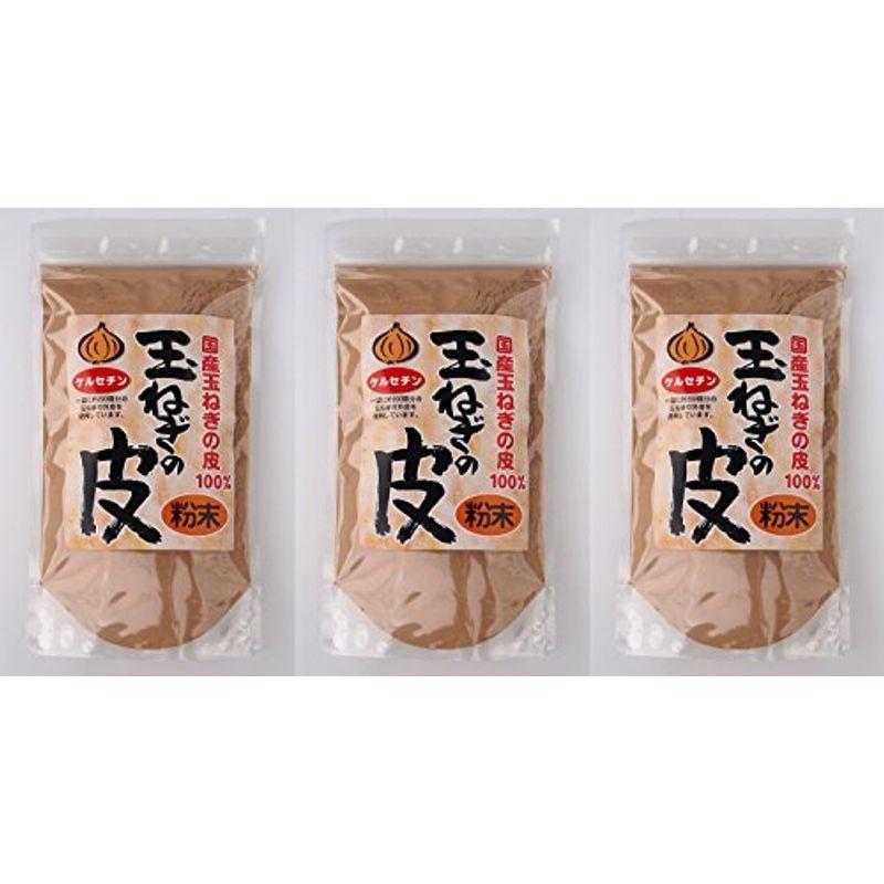 300g（100g×3袋） 国産玉ねぎの皮粉末 ケルセチン 北海道・淡路島・国内産100％ 1袋で玉葱約200個分の皮 エコパッケージタイプ おから、豆乳クッキー