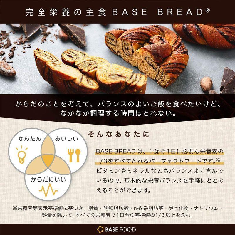 BASE BREAD ベースブレッド チョコレート 完全食 完全栄養食 食物繊維 16袋セット｜matsu-take｜08