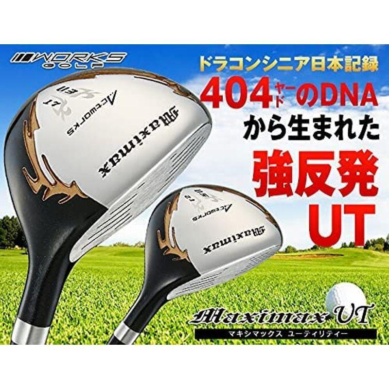 ワークスゴルフ マキシマックス UT 2本セット 3番 5番 三菱 ワーク ワークスゴルフ マキシマックス UT 2本セット 3番 5番 三菱 ワーク