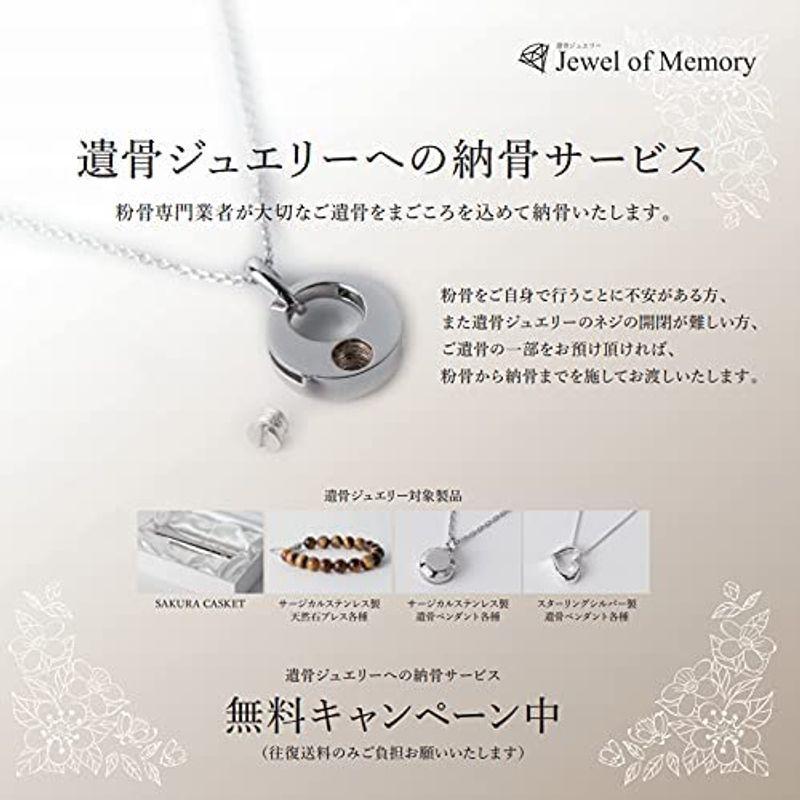 Jewel of Memory 遺骨ペンダント 遺骨ネックレス 手元供養 メモリアル 遺骨入れ ステンレス 316L メンズ レディース ム of Memory 遺骨ペンダント 遺骨ネックレス 手元供養 メモリアル 遺骨入れ ステンレス 316L メンズ レディース ム