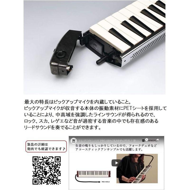 【正規販売店】 HAMMOND ハモンド HAMMOND44 PRO-44HPv2 鍵盤ハーモニカ エレアコモデル 【SKC8494039034】(30336円)
