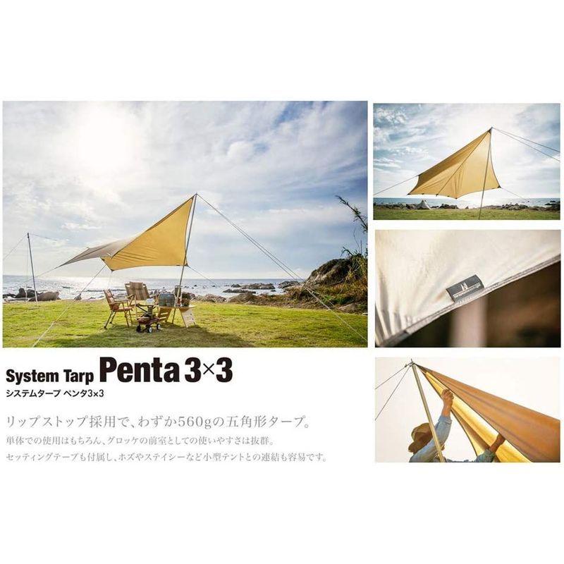 ogawa(オガワ) タープ 五角形タイプ システムタープ ペンタ3×3 3m×3m 3337 ブラウン オガワ タープ 五角形タイプ システムタープ ペンタ3×3 3m×3m ブラウン 加工