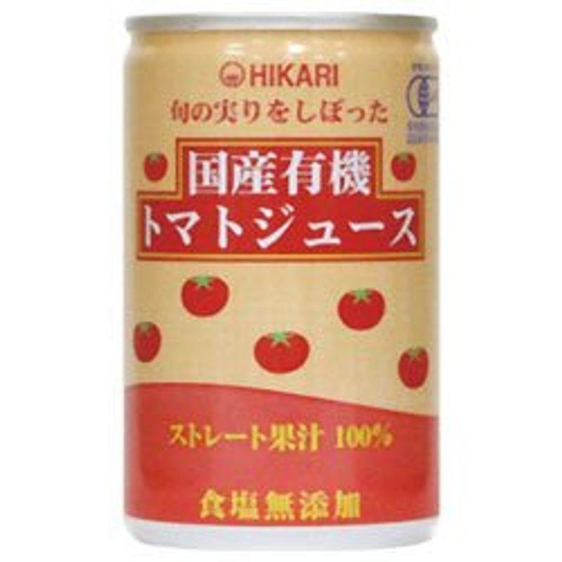 光食品 旬の実りをしぼった 国産有機トマトジュース 食塩無添加 160g缶×30本入×(2ケース)