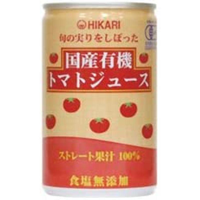 光食品 旬の実りをしぼった 国産有機トマトジュース 食塩無添加 160g缶×30本入×(2ケース) 旬の実りをしぼった 国産有機トマトジュース 食塩無添加 160g缶×30本入× 2ケース 　