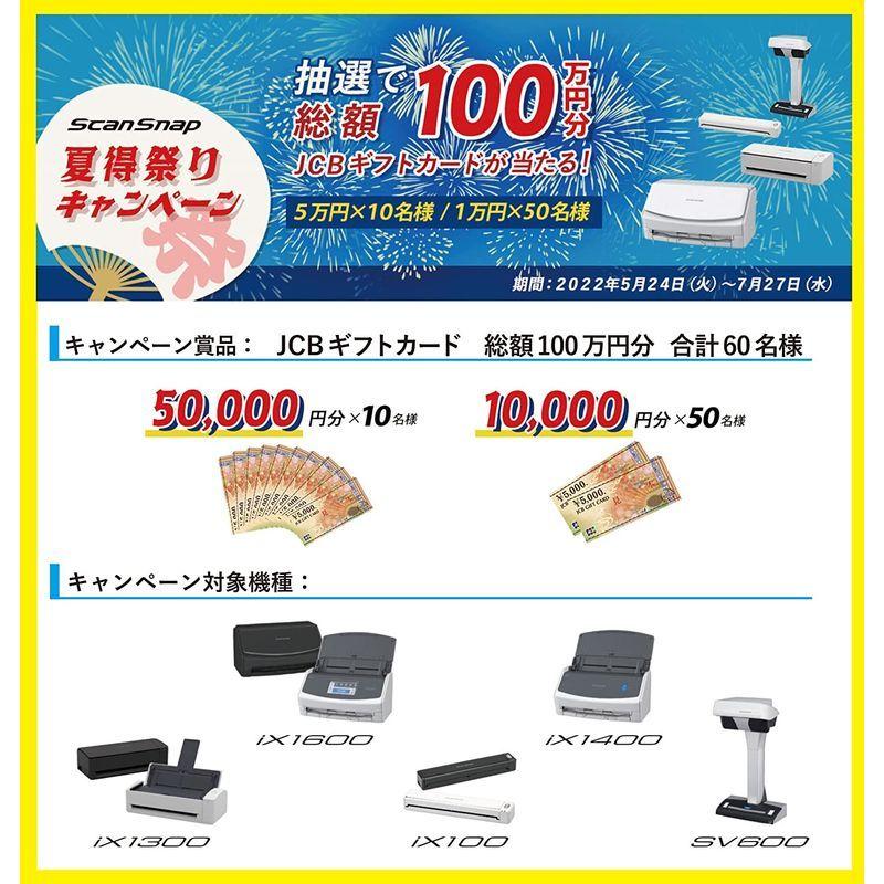 ★最終価格★ 富士通 スキャナー ScanSnap iX100 黒色 FI-IX100A 【T2858245934】(15635円)