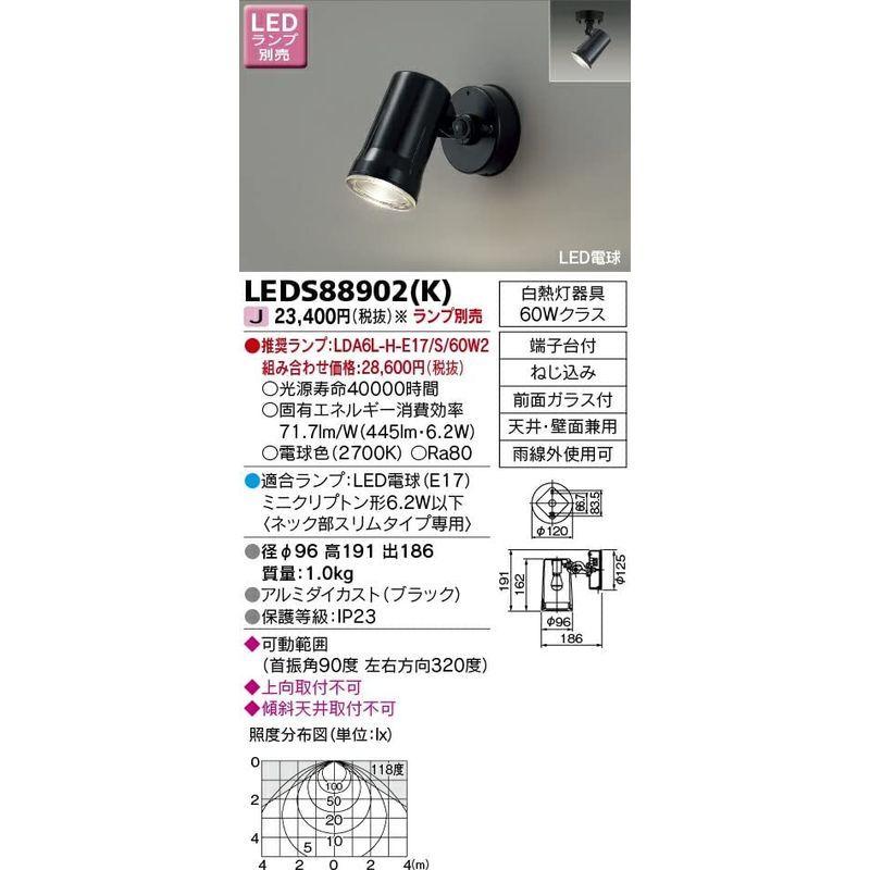 東芝(TOSHIBA)　LEDアウトドアブラケット　(LEDランプ別売り)　LEDS88902(K)