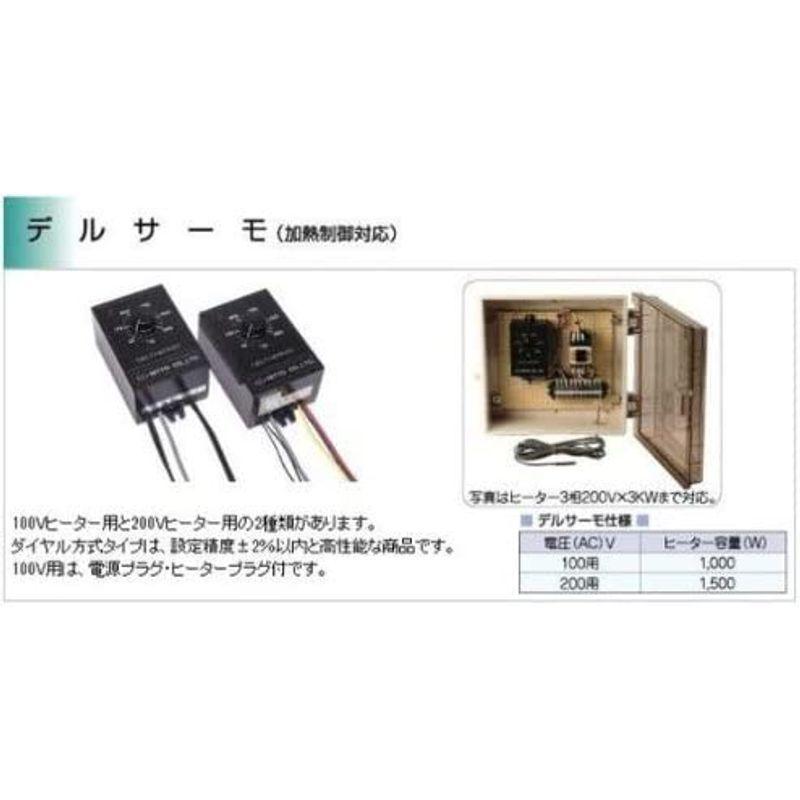 ★動作確認済み 日東チタンヒーター単相100V 1KW(投込み)＋デルサーモ 【ZY8516939827】(30418円)