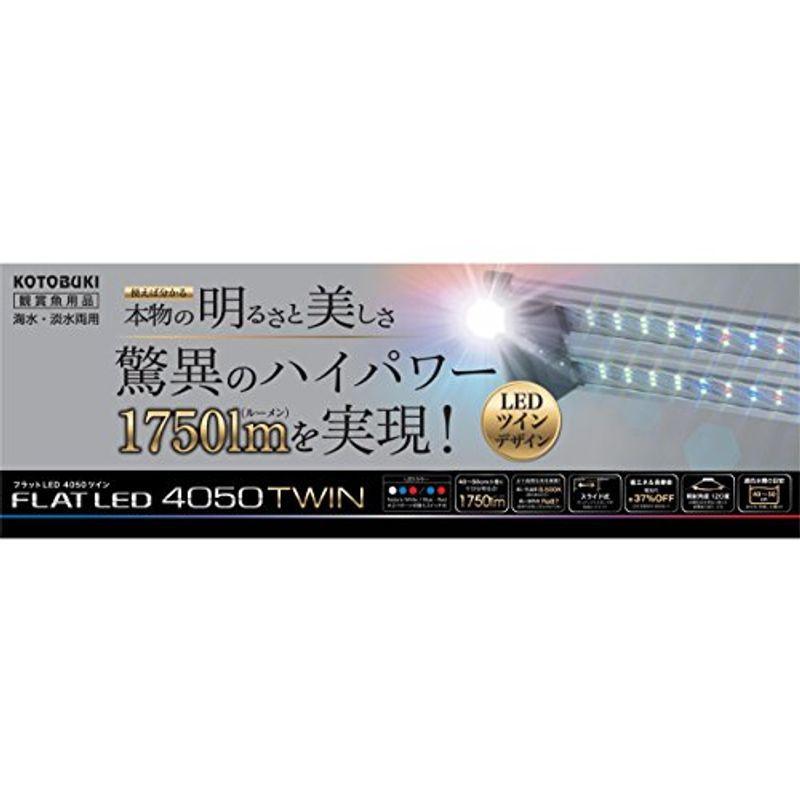 寿工芸 コトブキ工芸 フラットLEDツイン 4050シルバー 10W