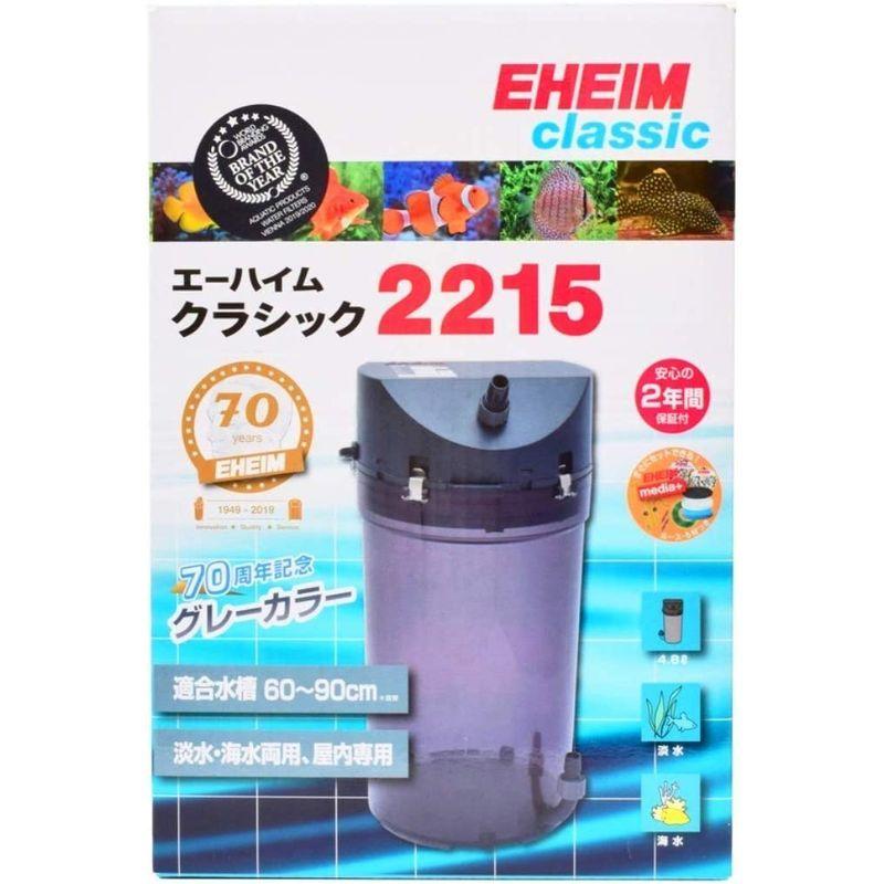 【〜6/6まで出品】 エーハイム クラシック 2215 グレー 【E2709925787】(14824円)
