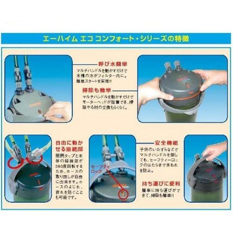 エーハイム エココンフォート 2232 エココンフォート