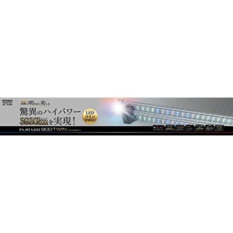 寿工芸 寿工芸 フラットLED ツイン 900