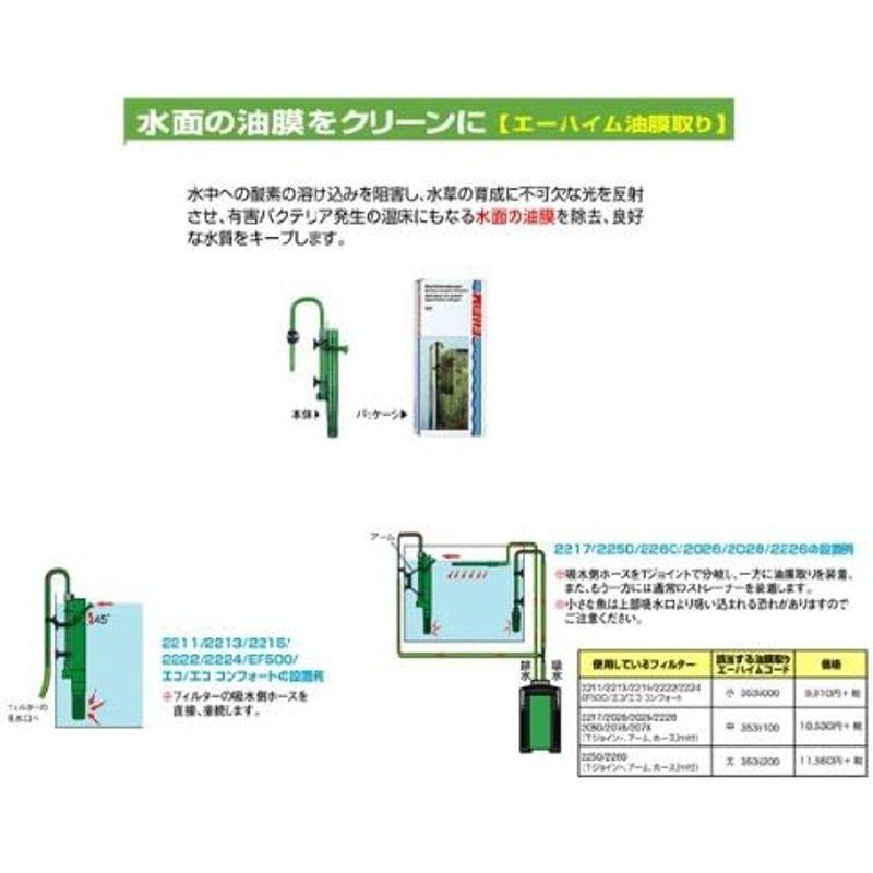 エーハイム 油膜取り 2026/2028/2217/2226/2228/2071/2073/2074/2075/2076/2078用 中 油膜取り 2026/2028/2217/2226/2228/2071/2073/2074/2075/2076/2078用 中
