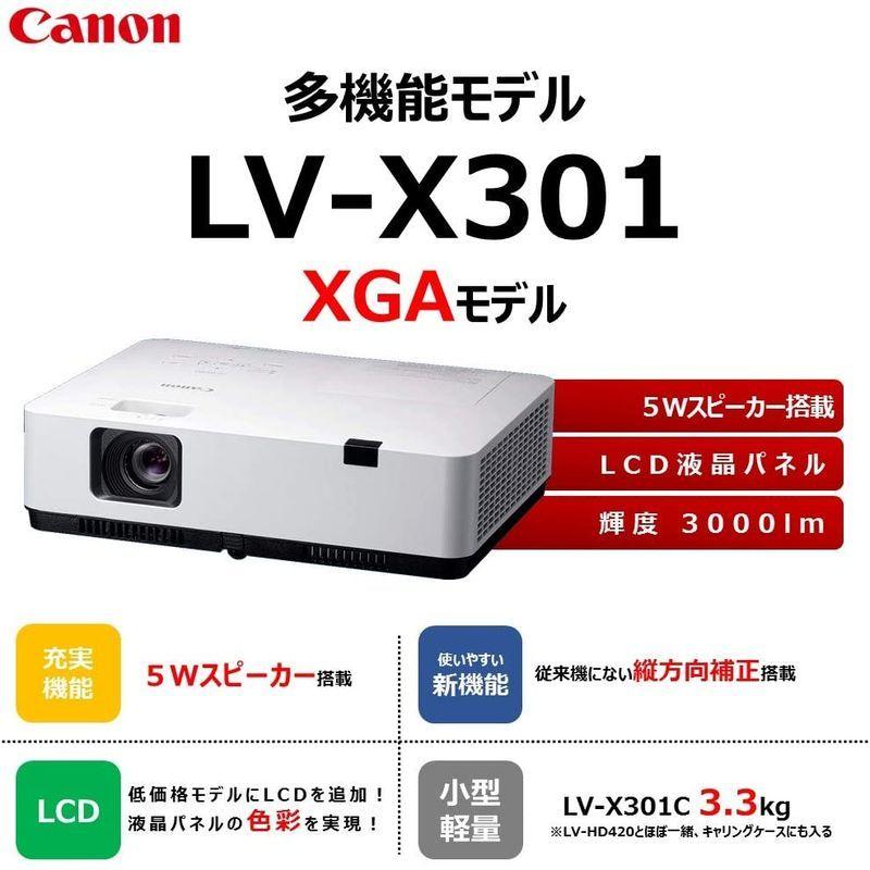 最大98％オフ！ Canon プロジェクター LV-X301 HDMI対応) (3000lm XGA プロジェクター 