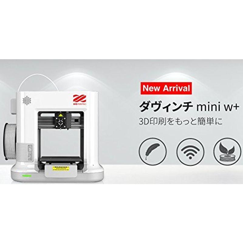 XYZプリンティングジャパン 3Dプリンター ダヴィンチ mini w  ホワイト 国内サポート付 組立済み wifi接続 オートキャリブレ