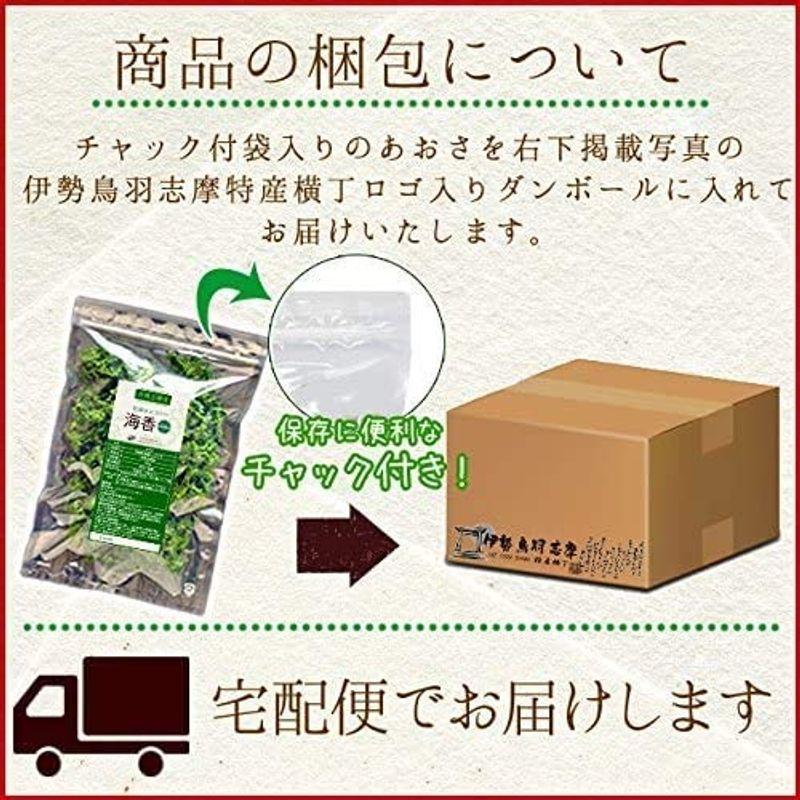 一部予約一部予約三重県 伊勢志摩産 あおさのり 1kg 200g × 5袋 海藻 アオサ 海苔 三重県産 チャック付袋入 海藻類 あおさ 30g×5個 aosa 乾燥 青さ 送料無料(宅配便)