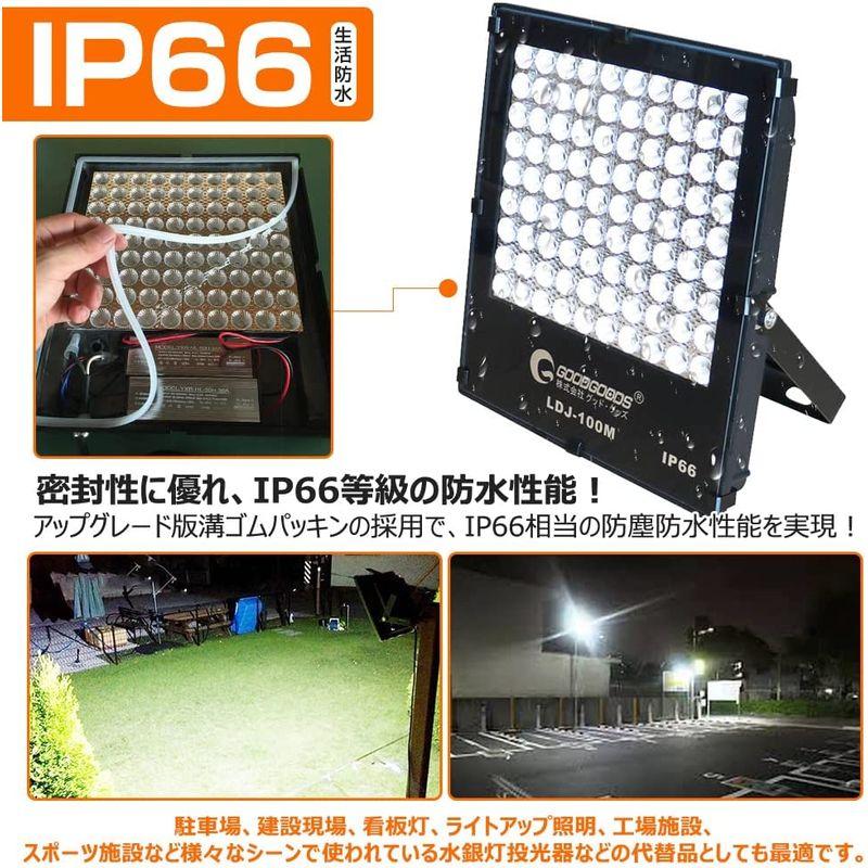 グッド・グッズ　100W　昼光色　防水　LEDライト　狭角40°　作業灯　投光器　ワークライト　屋外　高輝度　IP66　省エネフラッドライト