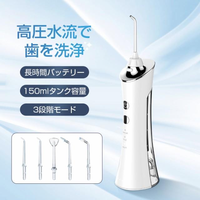 口腔洗浄機 口腔洗浄器 ジェットウォッシャー 電動 口内洗浄機 USB充電