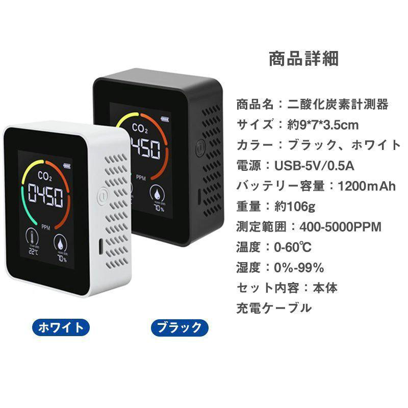 co2センサー コロナ対策 二酸化炭素濃度計 濃度測定器 CO2 co2センサー コロナ対策 二酸化炭素濃度計 濃度測定器 CO2