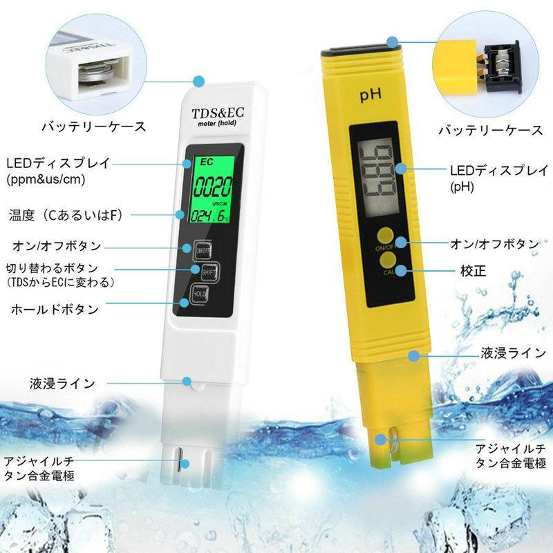 松本ストアph測定器 Ph計 デジタル 水槽 熱帯魚飼育 Phテスト ペーハー ペン型 高精度 セット 水族館 プール 水質検査 自動校正 Phメーター