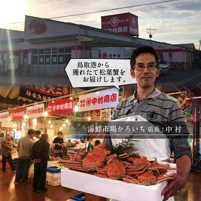 【〜6/6まで出品】 松葉蟹 かに 松葉ガニ 特大800g×2尾セット 活ガニ 生き蟹 鳥取県産 ブランドタグ付きマツバガニ ズワイガニ［お歳暮 2023 ギフト 御歳暮］ 【Y1168068127】(41718円)