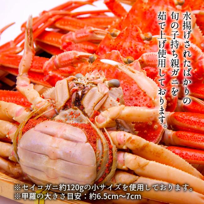 かに甲羅盛り セコガニ甲羅盛［50g×8個入］小サイズ 鳥取産 せこ蟹 せいこ蟹 浜ゆで冷凍 子持ち 親蟹［父の日ギフト プレゼント］｜matsubagani｜03