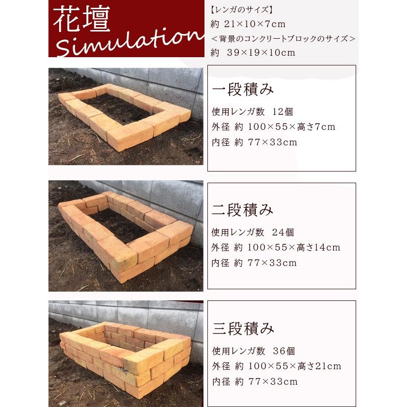 低価格で大人気の 質の高い国産の積みレンガ レンガ ブロック Diy 積みレンガ 花壇 庭 エクルベージュ 49個セット １平米 レンガ