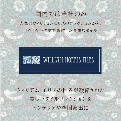 タイル DIY インテリア アート 二枚組パネルタイル WILLIAM MORRIS TILES / ウィリアムモリス　タイル Minstrel Recorder