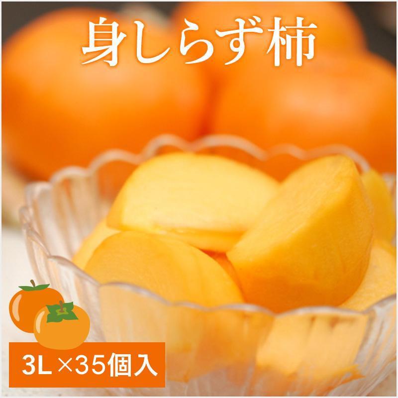 みしらず柿 3Lサイズ 大箱（10kg相当） : 会津松原農園 - 通販 - Yahoo