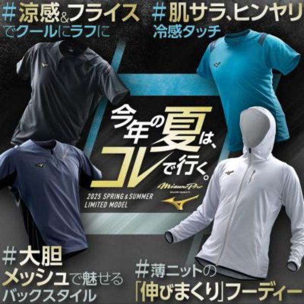 Mizuno Pro ミズノプロ Pro トレーニングジャケット(ストレッチ Mizuno Pro ミズノプロ Pro トレーニングジャケット(ストレッチ