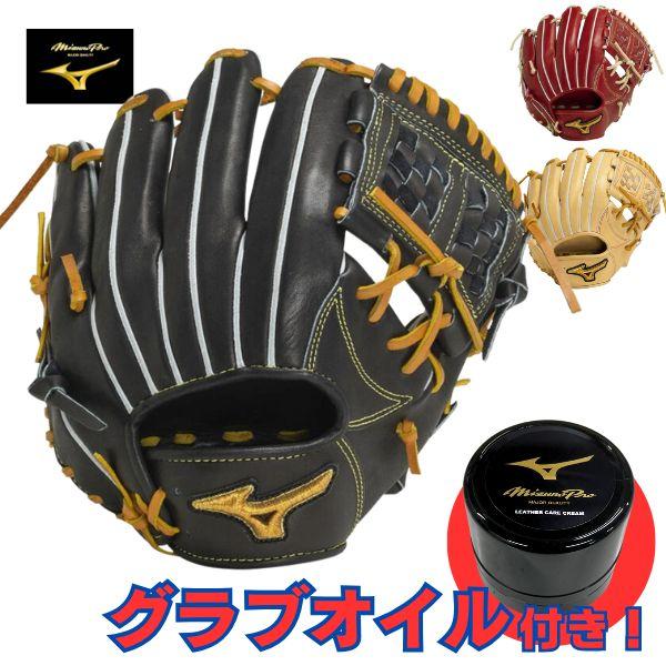 MIZUNO（ミズノ） 【グラブオイル特典付き】ミズノプロ Mizuno Pro