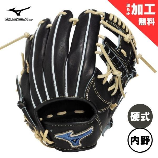 だい　 値下げ◯グローバルエリートプロ　外使用なし　DP6型 Global Elite ミズノ MIZUNO 硬式用【グローバルエリート】PRO【内野手