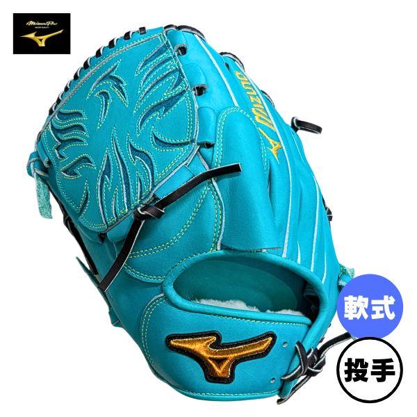 Mizuno Pro ミズノプロ MizunoPro 軟式用 翡翠シリーズ/セレクション