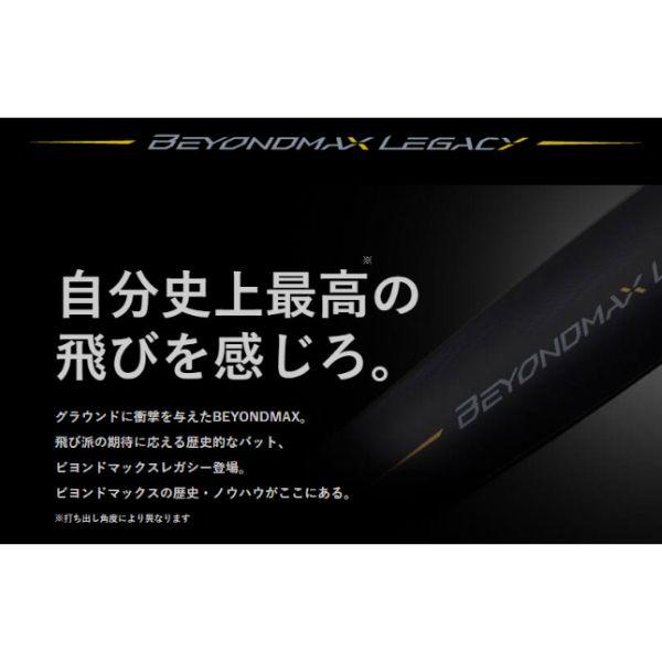 BEYONDMAX ミズノ MIZUNO ビヨンドマックスレガシー ミドル BEYONDMAX ミズノ MIZUNO ビヨンドマックスレガシー ミドル