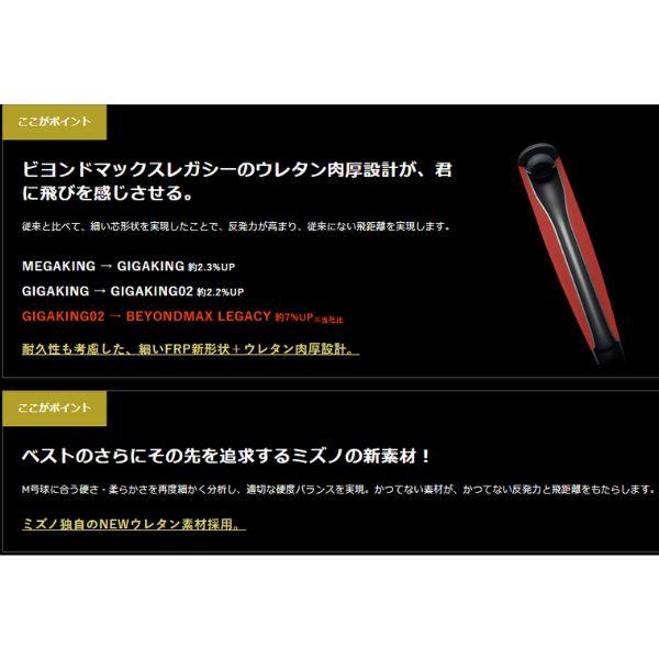 BEYONDMAX ミズノ MIZUNO ビヨンドマックスレガシー ミドル BEYONDMAX ミズノ MIZUNO ビヨンドマックスレガシー ミドル