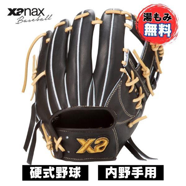 ザナックス Xanax 硬式野球グローブ トラストエックス（サイズ28.5cm