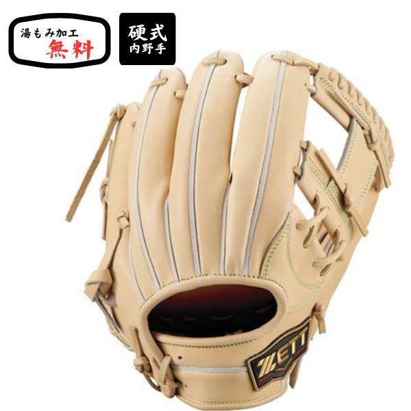 ゼット 【湯もみ加工無料】ゼット ZETT 硬式グラブ