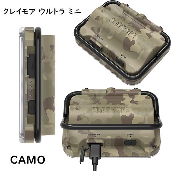 CLAYMORE ULTRA mini カモフラージュ CLAYMORE クレイモア｜アウトドア・防災用LEDランタン