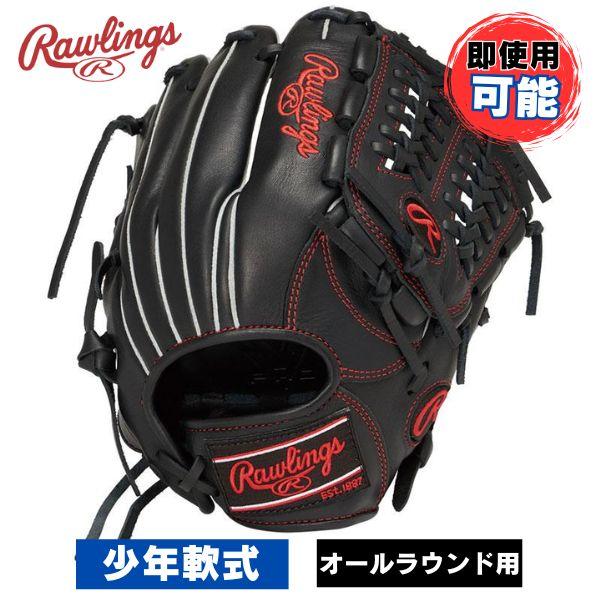 Rawlings（ローリングス） 少年軟式 野球グローブ(ジュニアグラブ